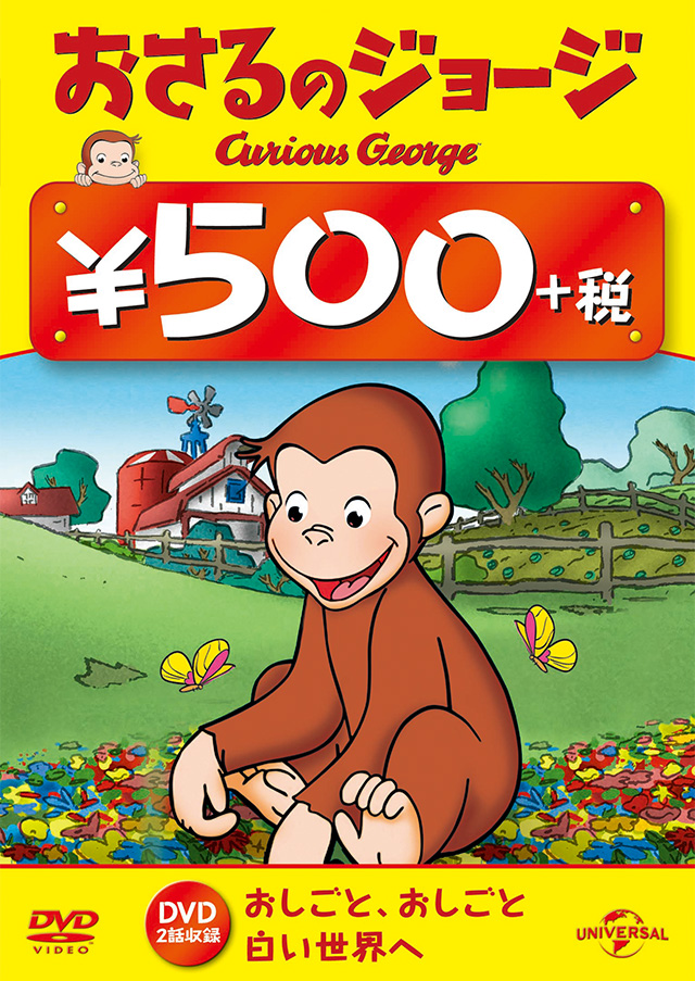 「おしごと、おしごと/白い世界へ」画像