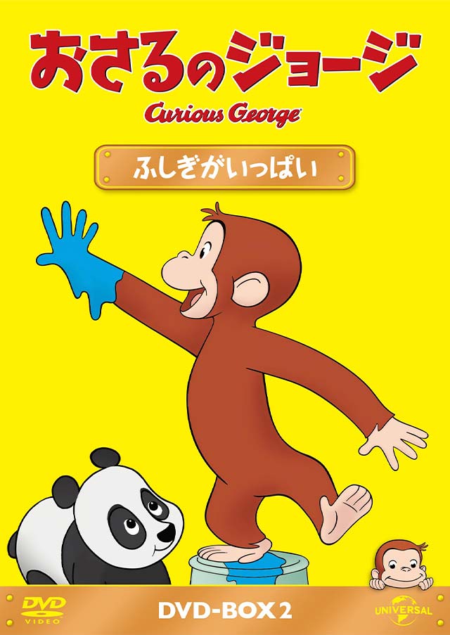 「ふしぎがいっぱい」画像