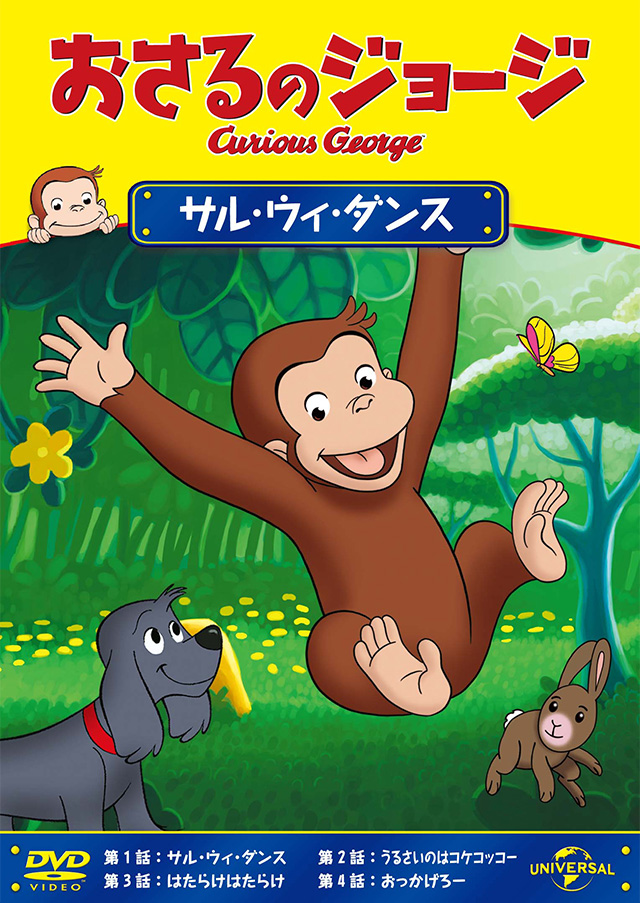 「サル・ウィ・ダンス」画像