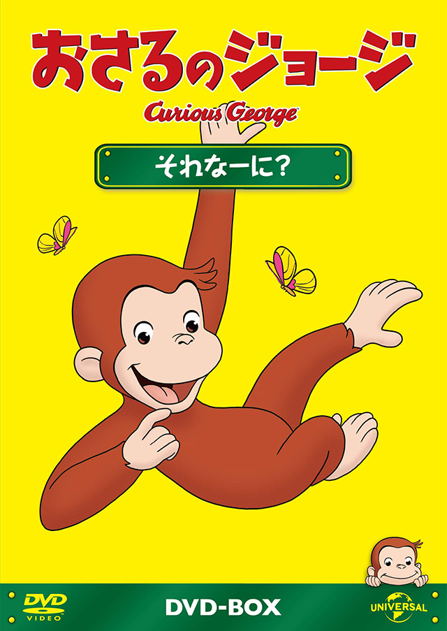 「それなーに?」画像